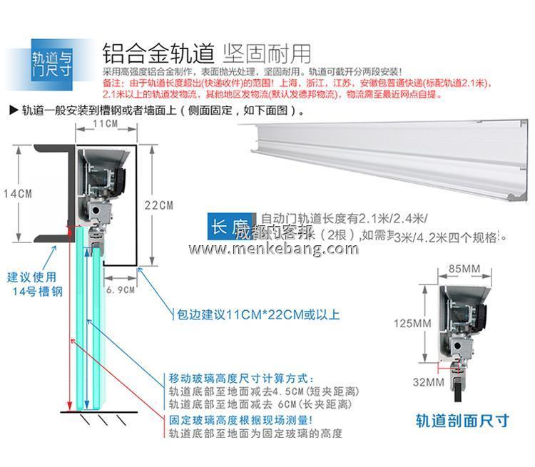 panasonic自动门说明书,松下120自动门说明书,松下150自动门说明书