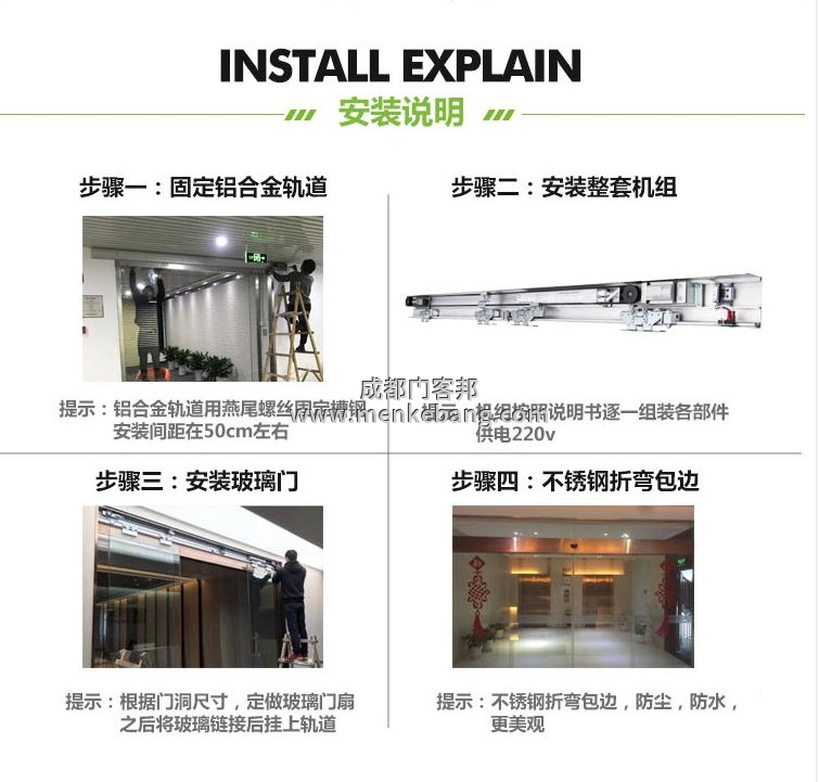 panasonic自动门说明书,松下120自动门说明书,松下150自动门说明书