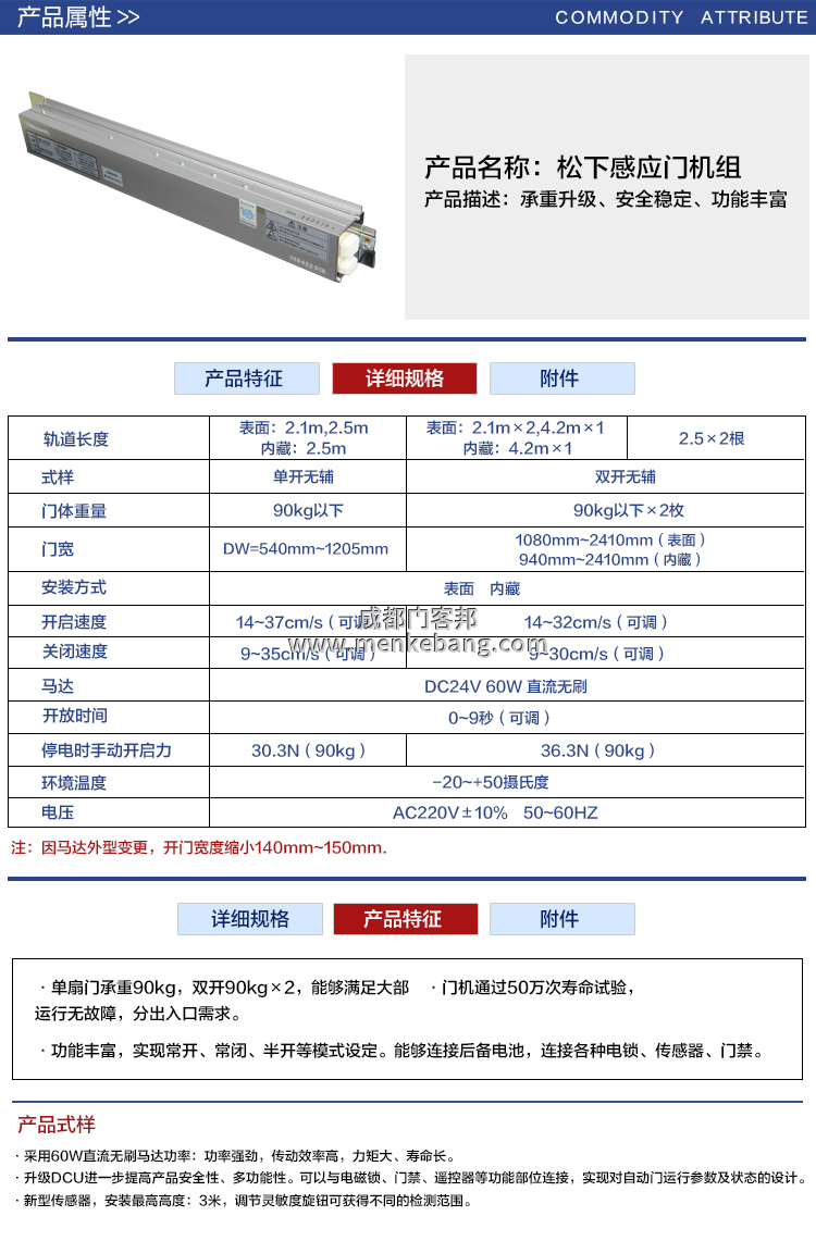 松下自动门说明书,松下自动门安装步骤