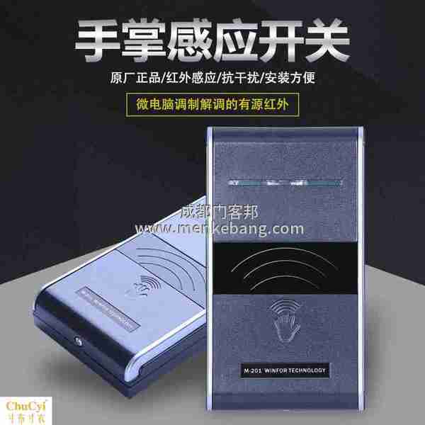 什么是手感应开关,手感应开关原理