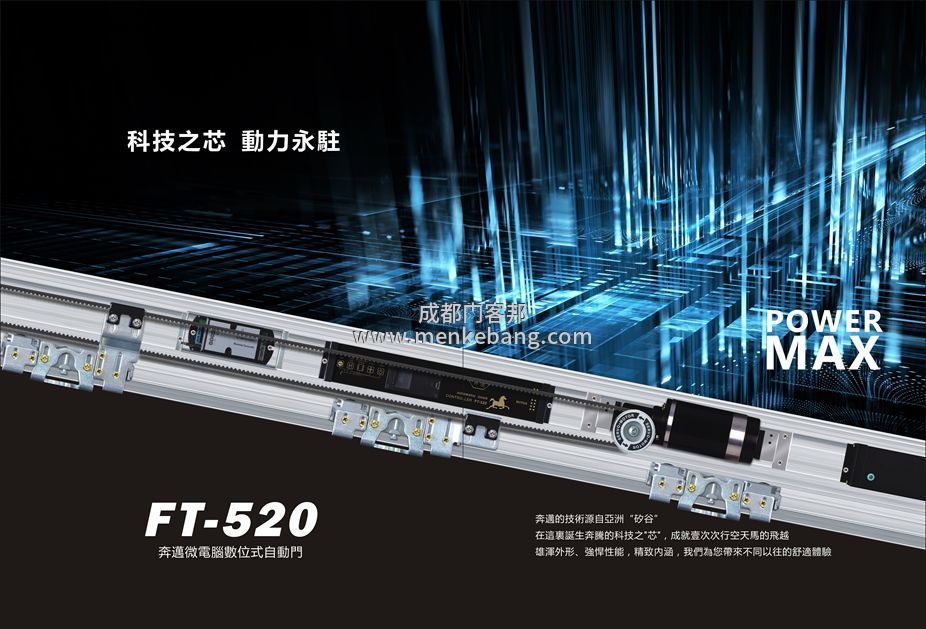 贺多龙自动门说明书,贺多龙自动门控制器说明书