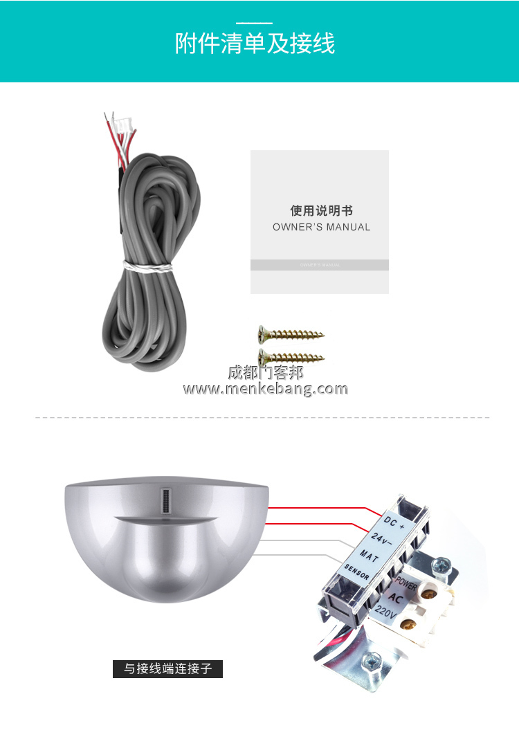 自动门感应探头调节,自动门感应探头灵敏度调节