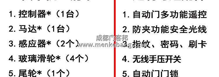 松下自动门说明书,松下自动门调节说明书,松下自动门安装说明书,松下自动门接线说明书