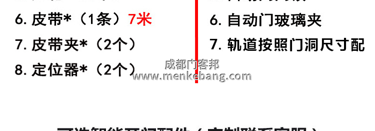 松下自动门说明书,松下自动门调节说明书,松下自动门安装说明书