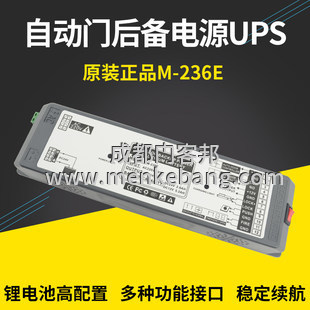 感应门备用电源