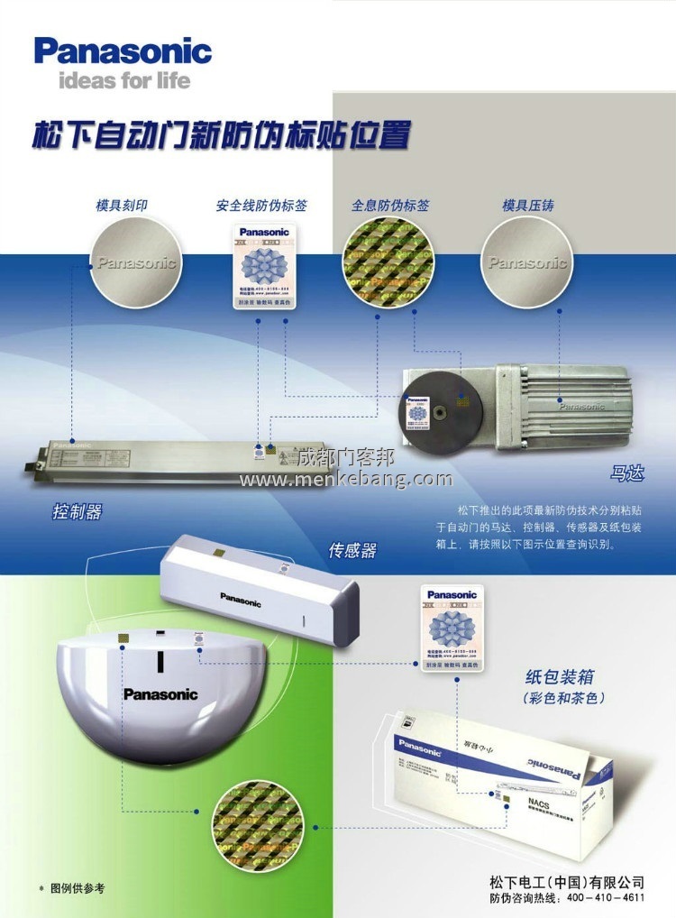 松下自动门套装,panasonic door ,日本松下自动门,松下自动门配件，松下自动门机组，松下自动门批发，松下自动门控制器