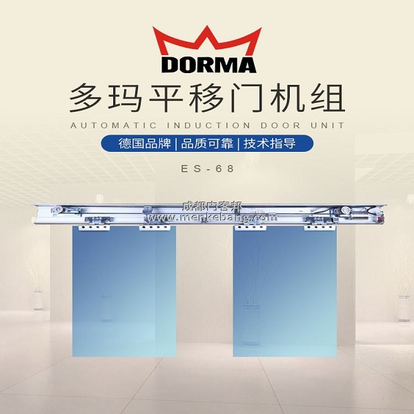 多玛DK90自动门