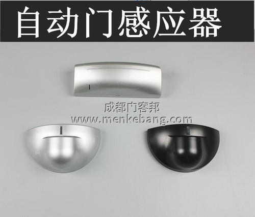 成都自动门感应器,自动感应门感应器,玻璃感应门感应器 成都自动门感应器,自动感应门感应器,玻璃感应门感应器