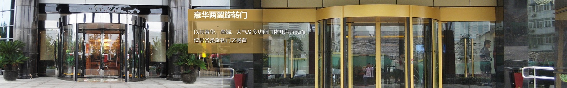 成都自动门,成都感应门,成都旋转门